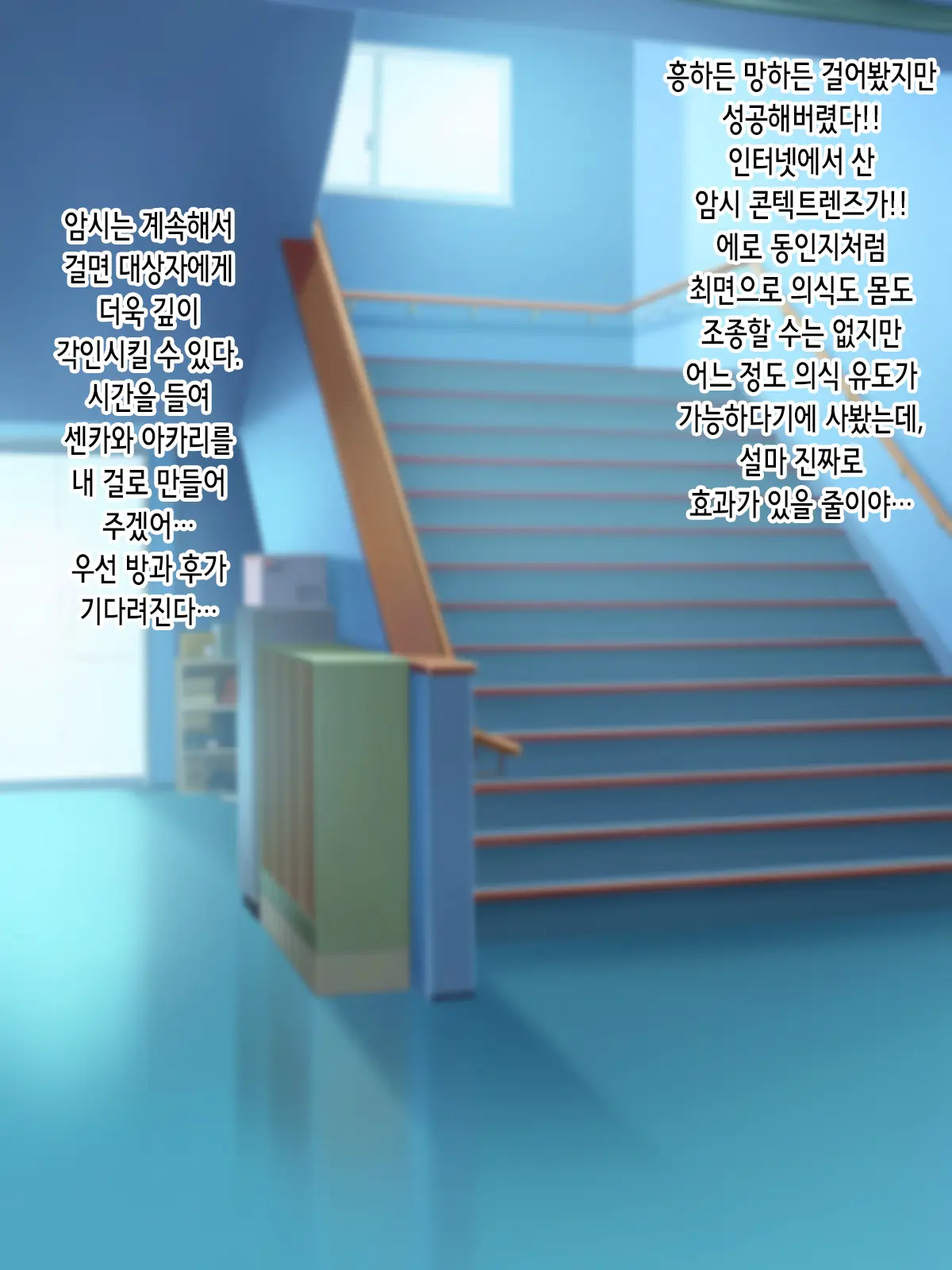 Anji De Muchikko Ni Seikyouiku! | 암시로 무지한 여자애를 성교육!